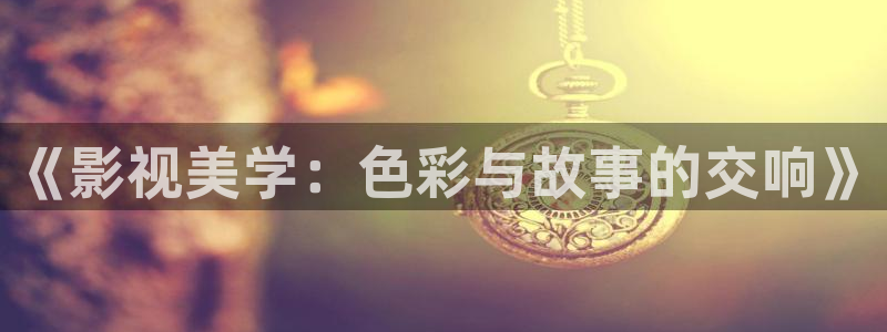 樱桃在线观看播放视频