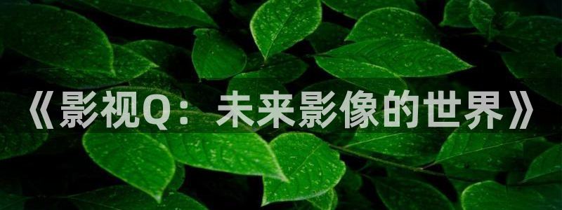 樱桃在线观看免费视频