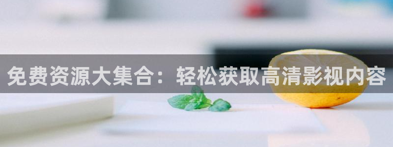 樱桃在线观看免费